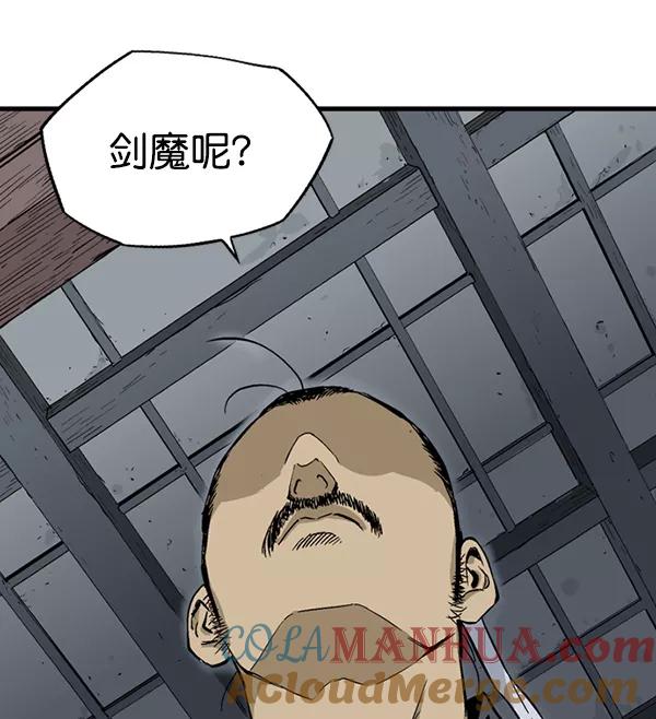 《高手》[第2部] 第138话 第49页