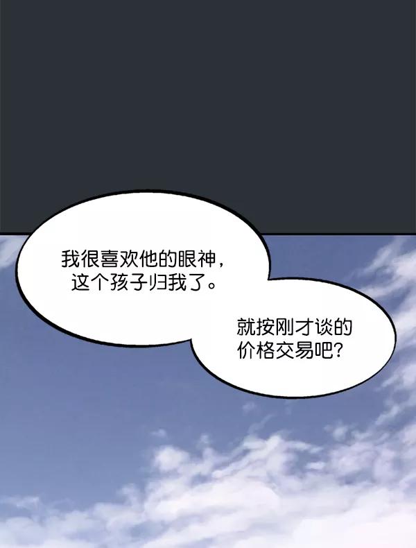 《高手》[第2部] 第138话 第15页