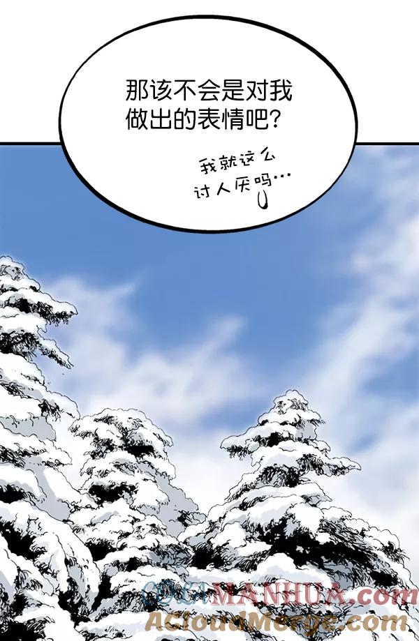 《高手》[第2部] 第138话 第65页