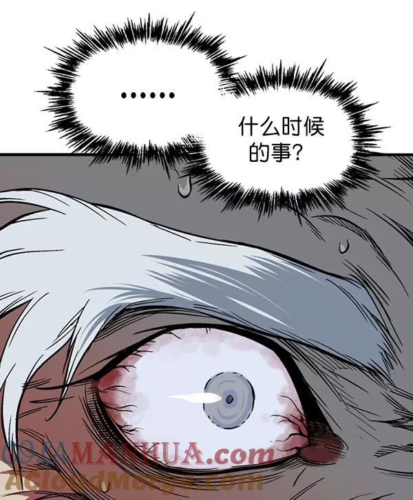 《高手》[第2部] 第138话 第157页