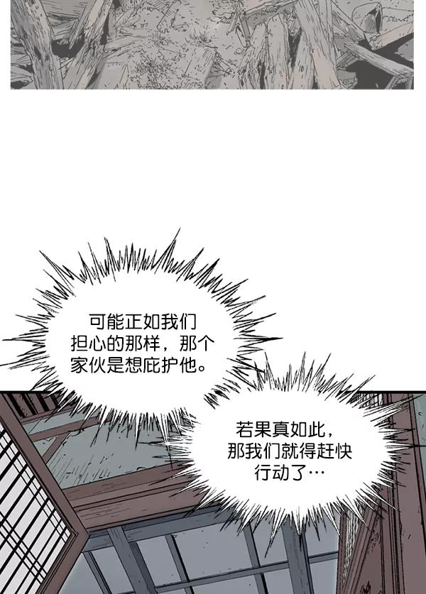 《高手》[第2部] 第138话 第52页