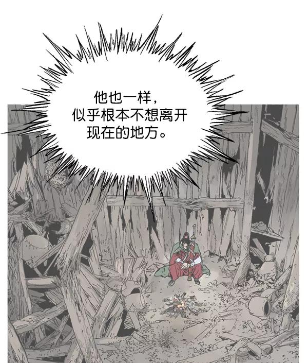 《高手》[第2部] 第138话 第51页