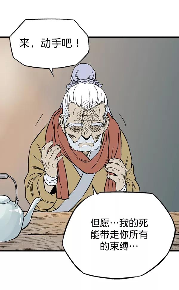 《高手》[第2部] 第138话 第106页