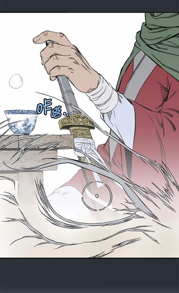 《高手》[第2部] 第138话 第164页