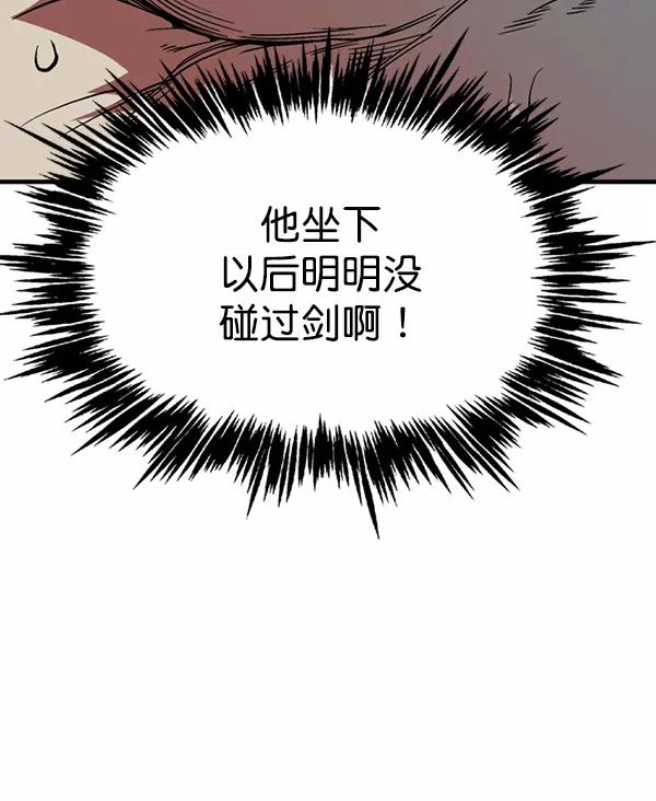 《高手》[第2部] 第138话 第158页