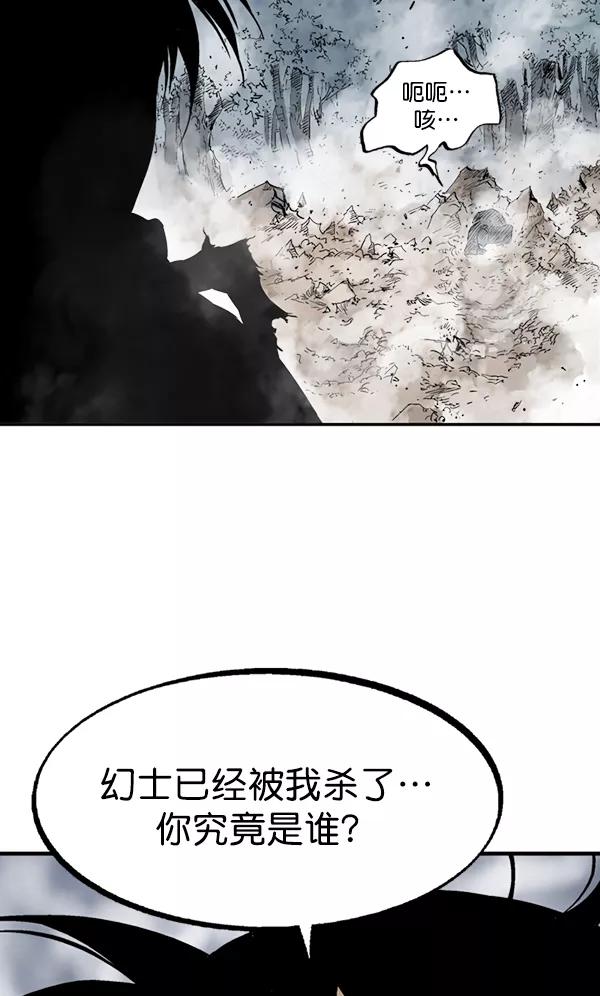 《高手》[第2部] 第139话 第150页