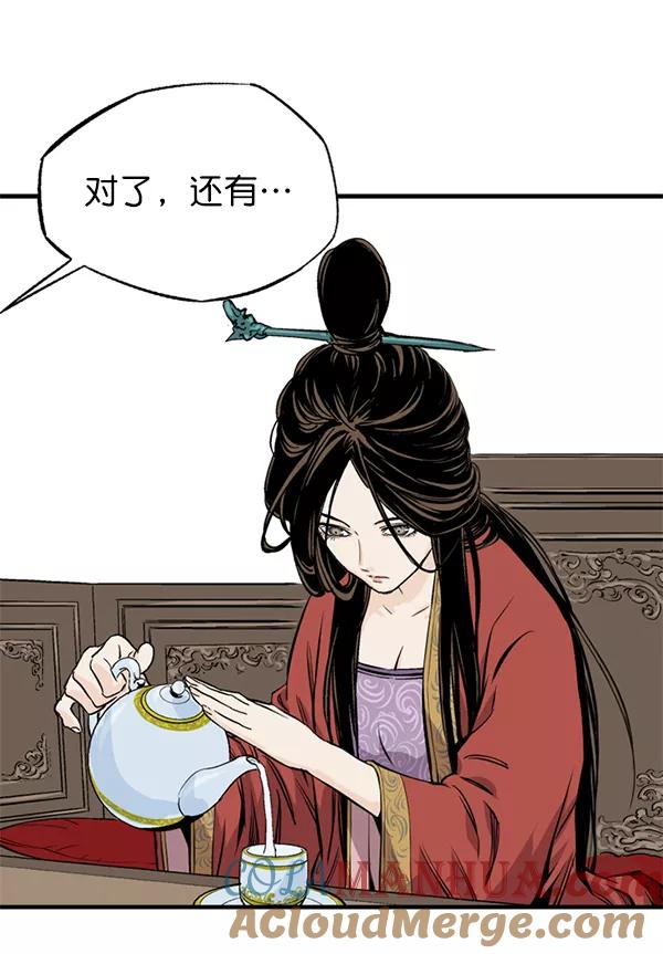 《高手》[第2部] 第139话 第89页