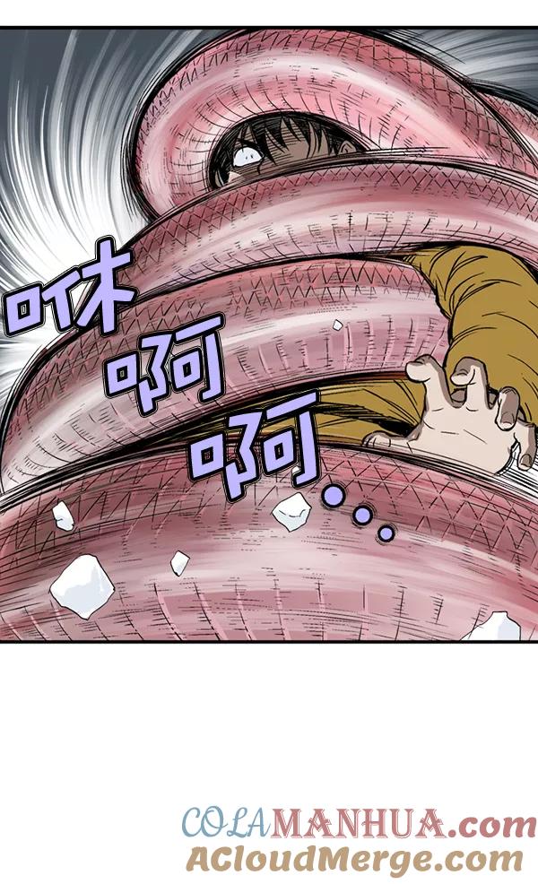 《高手》[第2部] 第139话 第133页