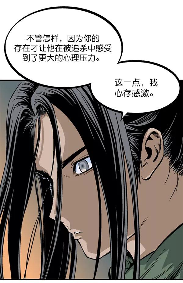 《高手》[第2部] 第139话 第51页