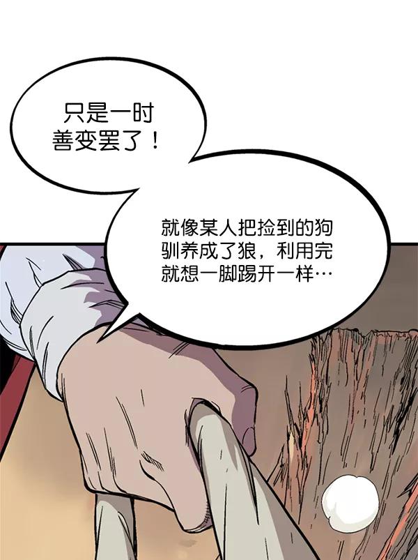 《高手》[第2部] 第139话 第44页