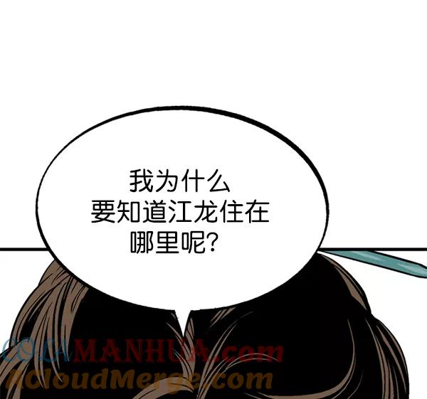 《高手》[第2部] 第139话 第93页