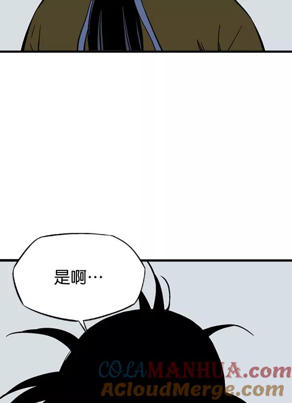《高手》[第2部] 第139话 第105页