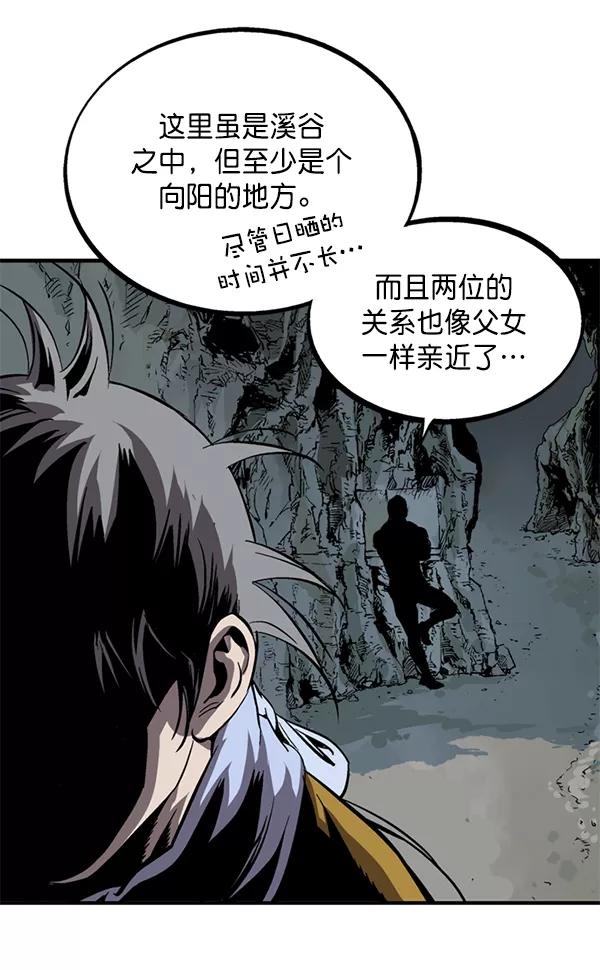 《高手》[第2部] 第139话 第107页