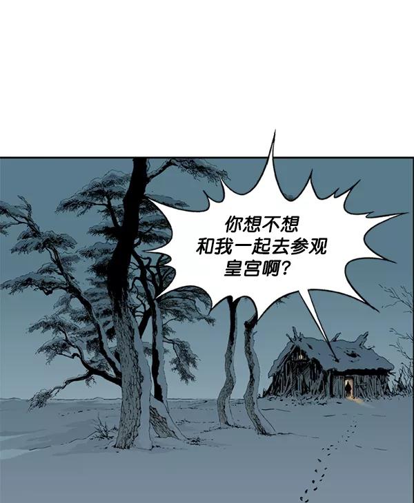 《高手》[第2部] 第139话 第64页