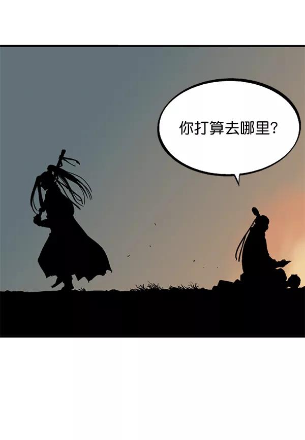 《高手》[第2部] 第139话 第54页