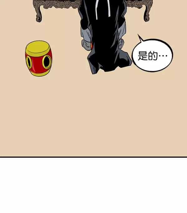 《高手》[第2部] 第139话 第75页