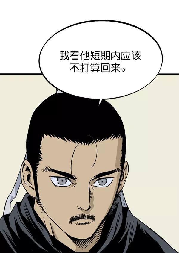 《高手》[第2部] 第139话 第76页