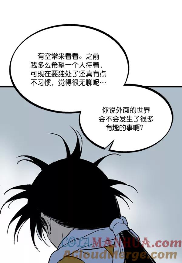 《高手》[第2部] 第139话 第113页