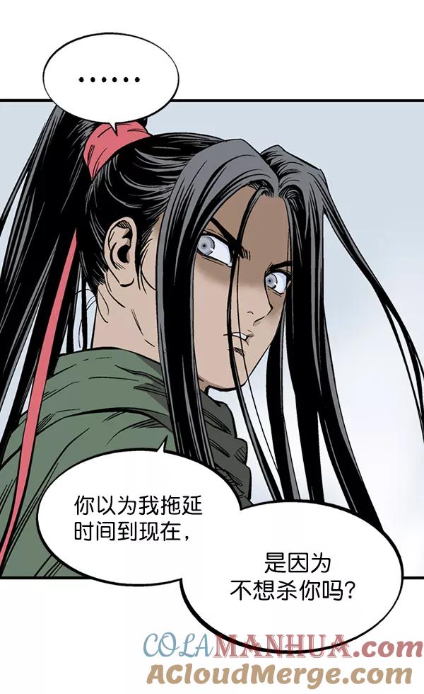 《高手》[第2部] 第139话 第21页