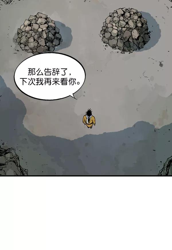 《高手》[第2部] 第139话 第122页