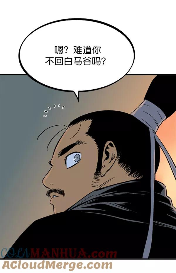 《高手》[第2部] 第139话 第57页
