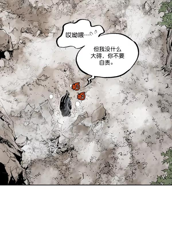 《高手》[第2部] 第139话 第154页