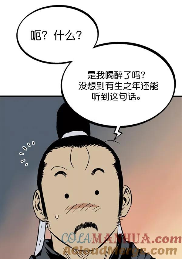 《高手》[第2部] 第139话 第49页