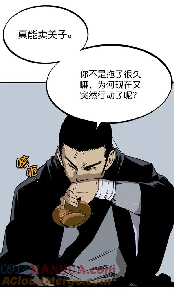 《高手》[第2部] 第139话 第41页