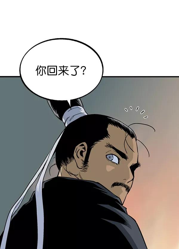 《高手》[第2部] 第139话 第36页