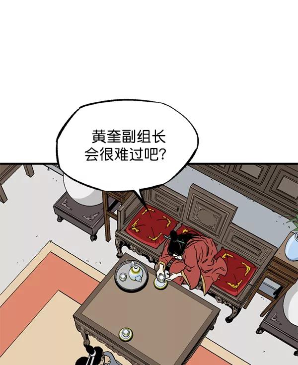 《高手》[第2部] 第139话 第87页