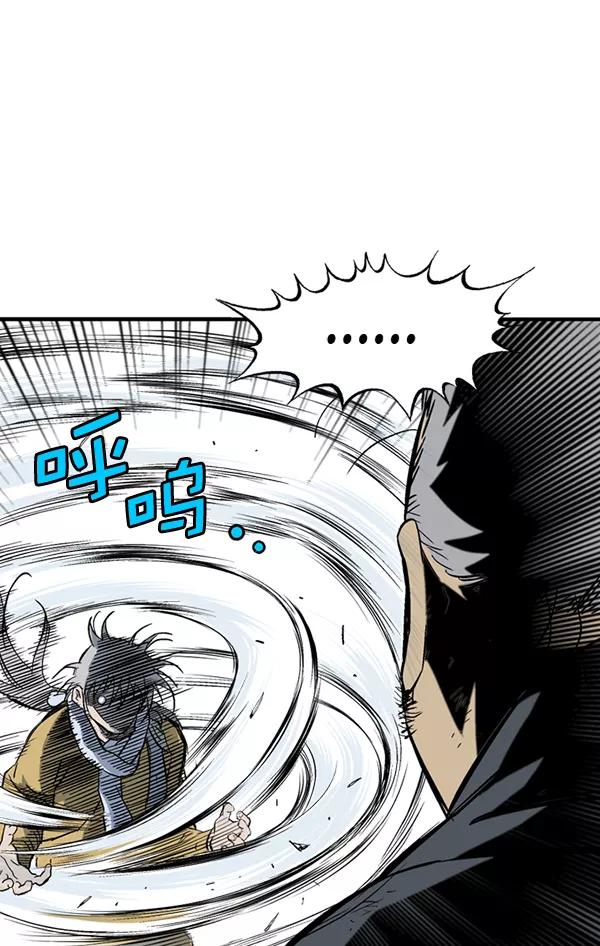 《高手》[第2部] 第139话 第156页