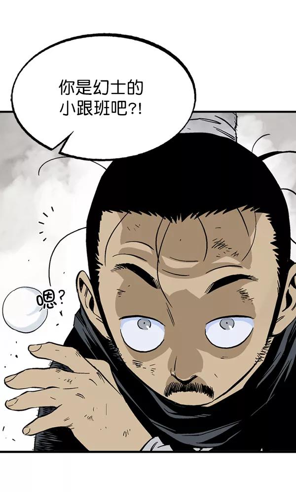 《高手》[第2部] 第139话 第155页