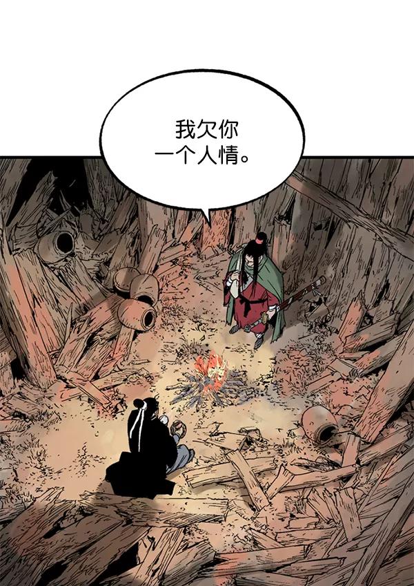 《高手》[第2部] 第139话 第47页