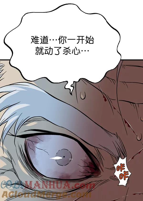 《高手》[第2部] 第139话 第5页