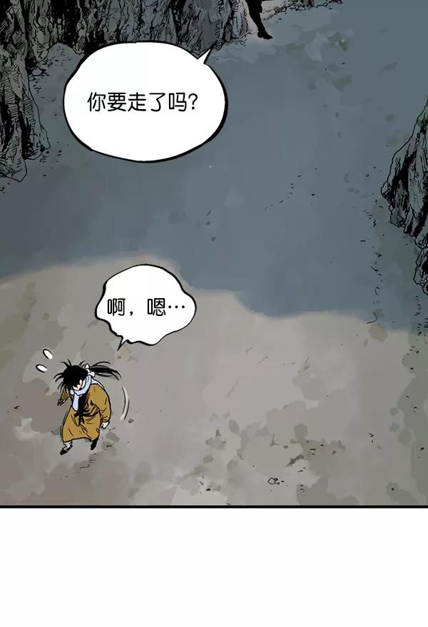《高手》[第2部] 第139话 第112页