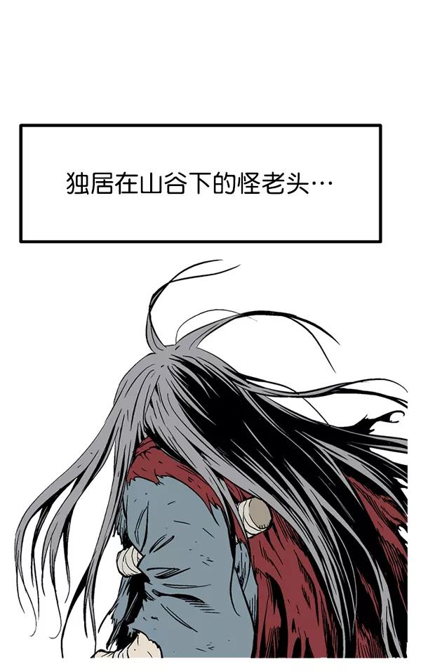 《高手》[第2部] 第140话 第100页