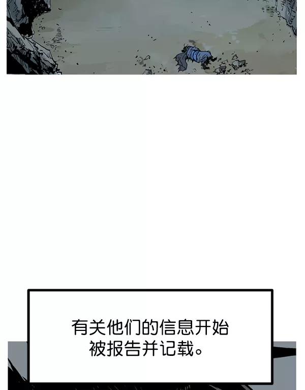 《高手》[第2部] 第140话 第102页