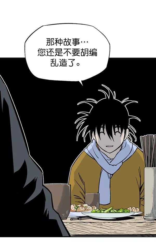 《高手》[第2部] 第140话 第27页