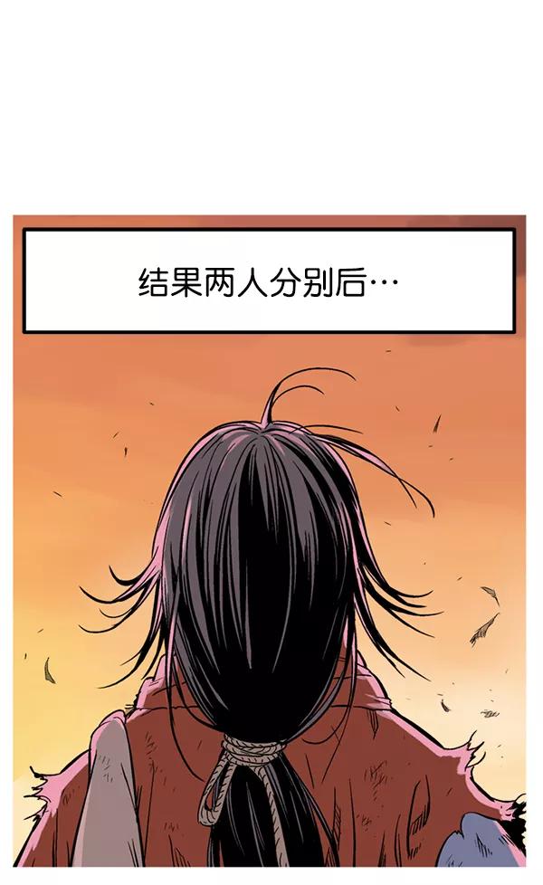 《高手》[第2部] 第140话 第159页
