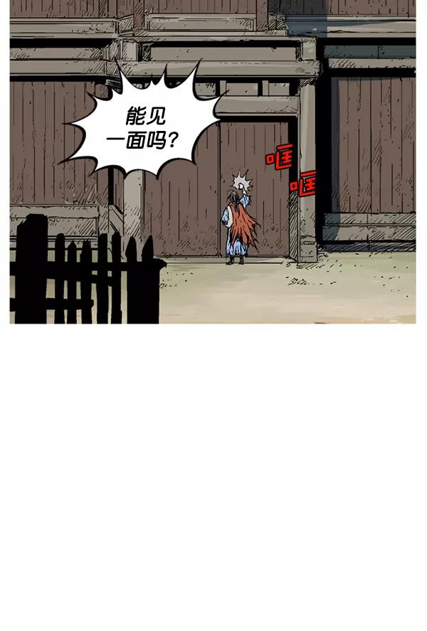 《高手》[第2部] 第140话 第142页