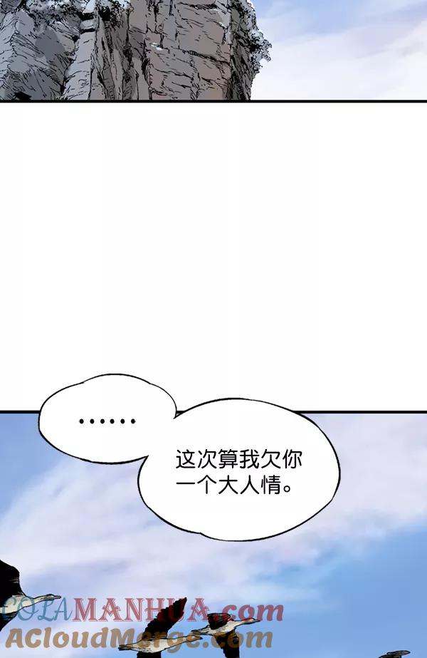 《高手》[第2部] 第140话 第113页