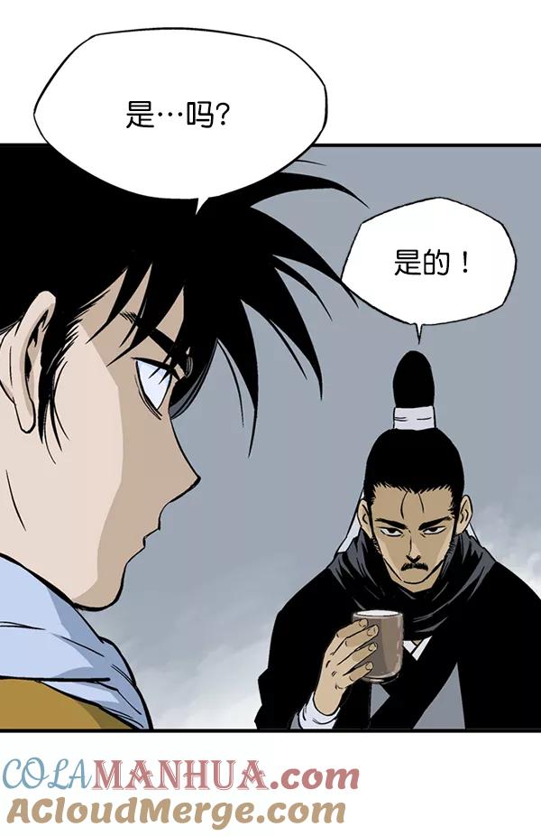 《高手》[第2部] 第140话 第41页