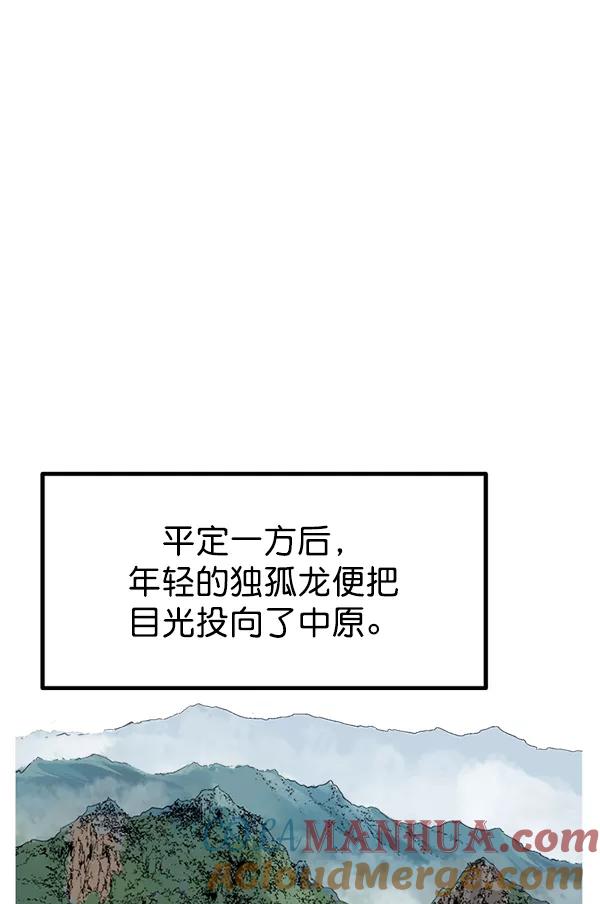 《高手》[第2部] 第140话 第137页