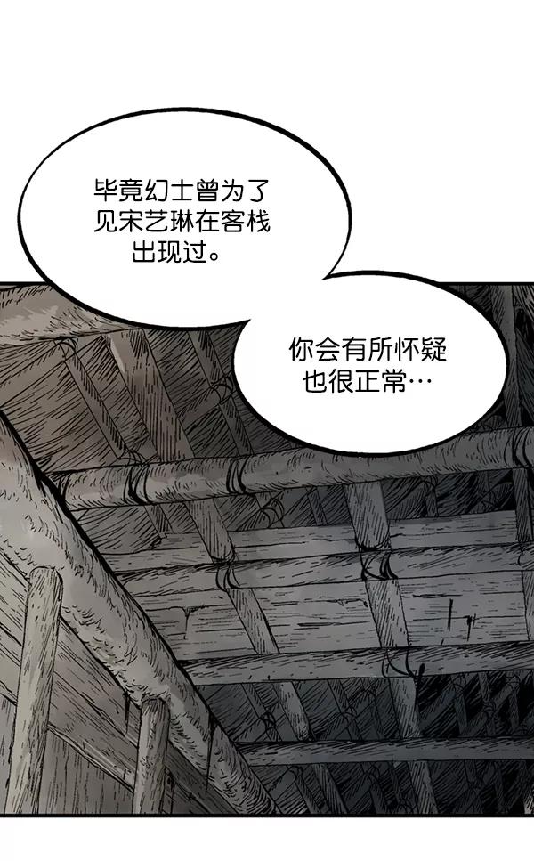 《高手》[第2部] 第140话 第42页