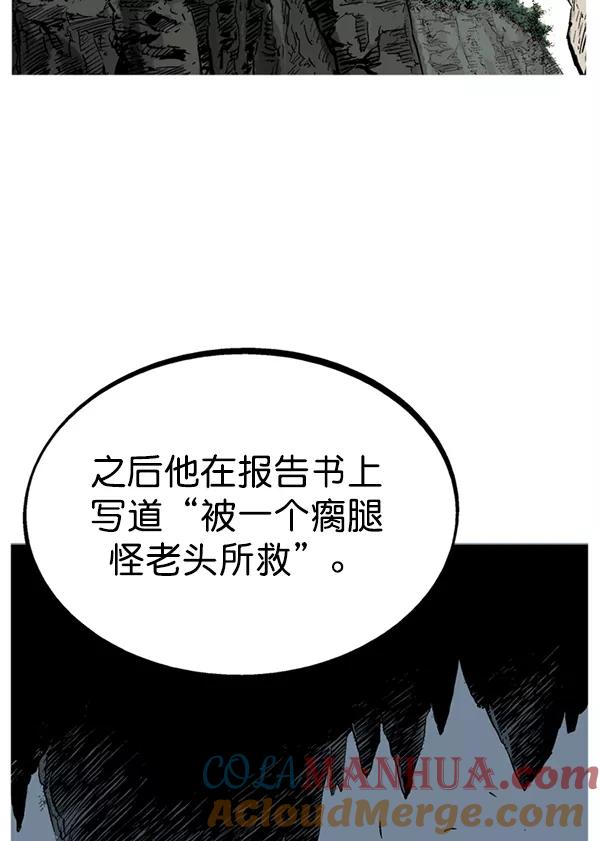 《高手》[第2部] 第140话 第85页