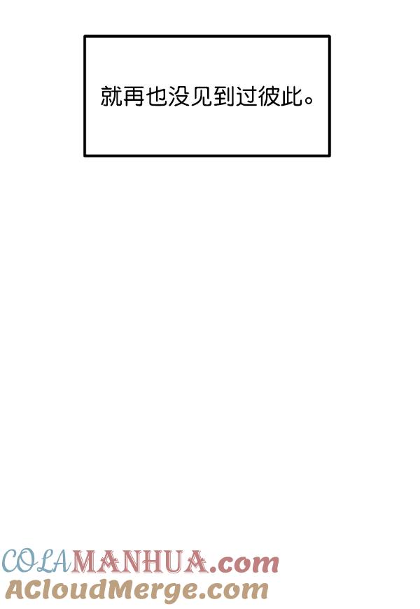 《高手》[第2部] 第140话 第161页