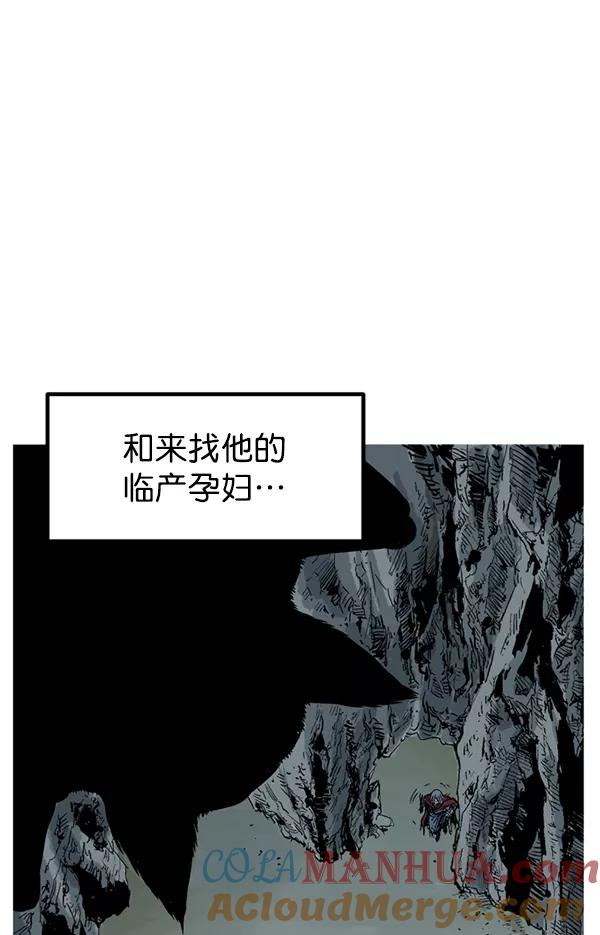 《高手》[第2部] 第140话 第101页