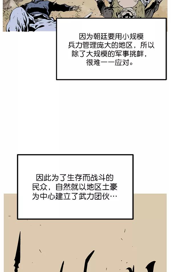 《高手》[第2部] 第140话 第126页