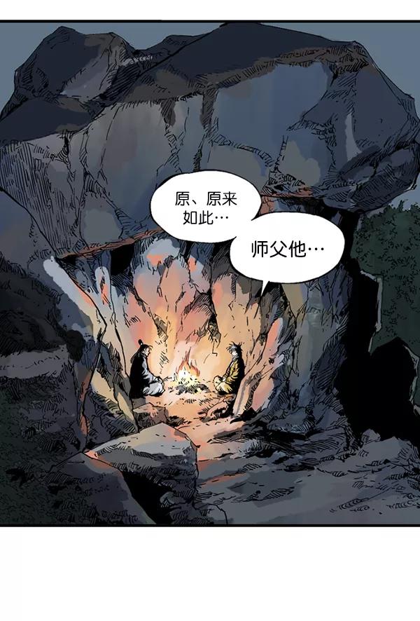 《高手》[第2部] 第140话 第134页