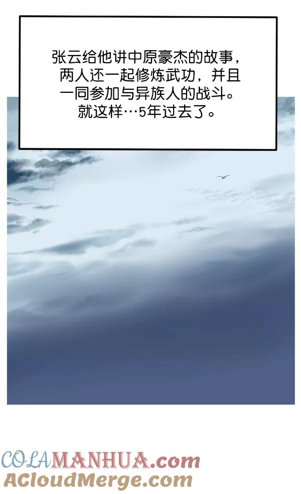 《高手》[第2部] 第140话 第153页